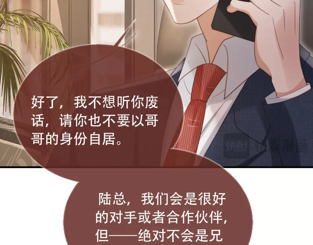 第103话 渣哥又搞幺蛾子 第17页