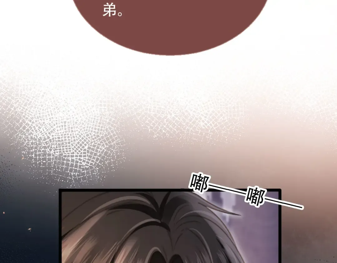 第103话 渣哥又搞幺蛾子 第18页