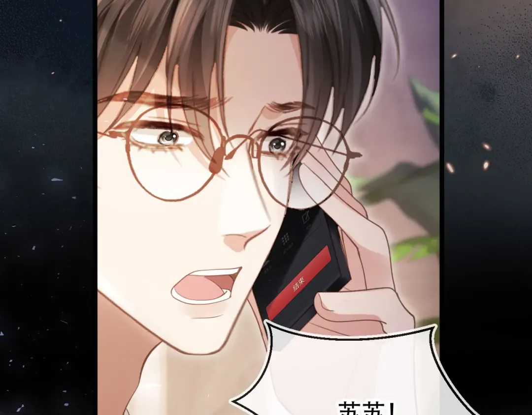 第103话 渣哥又搞幺蛾子 第19页