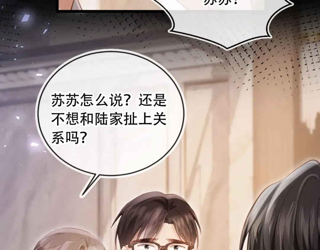 第103话 渣哥又搞幺蛾子 第20页