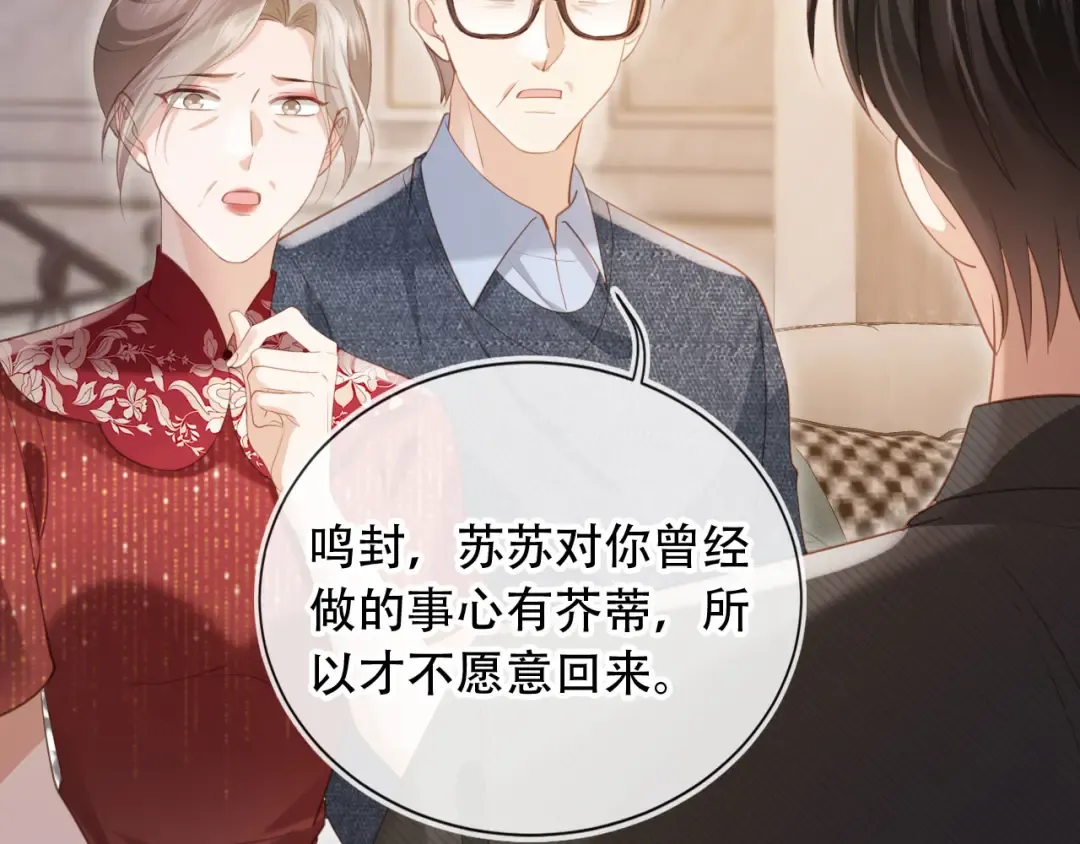 第103话 渣哥又搞幺蛾子 第21页