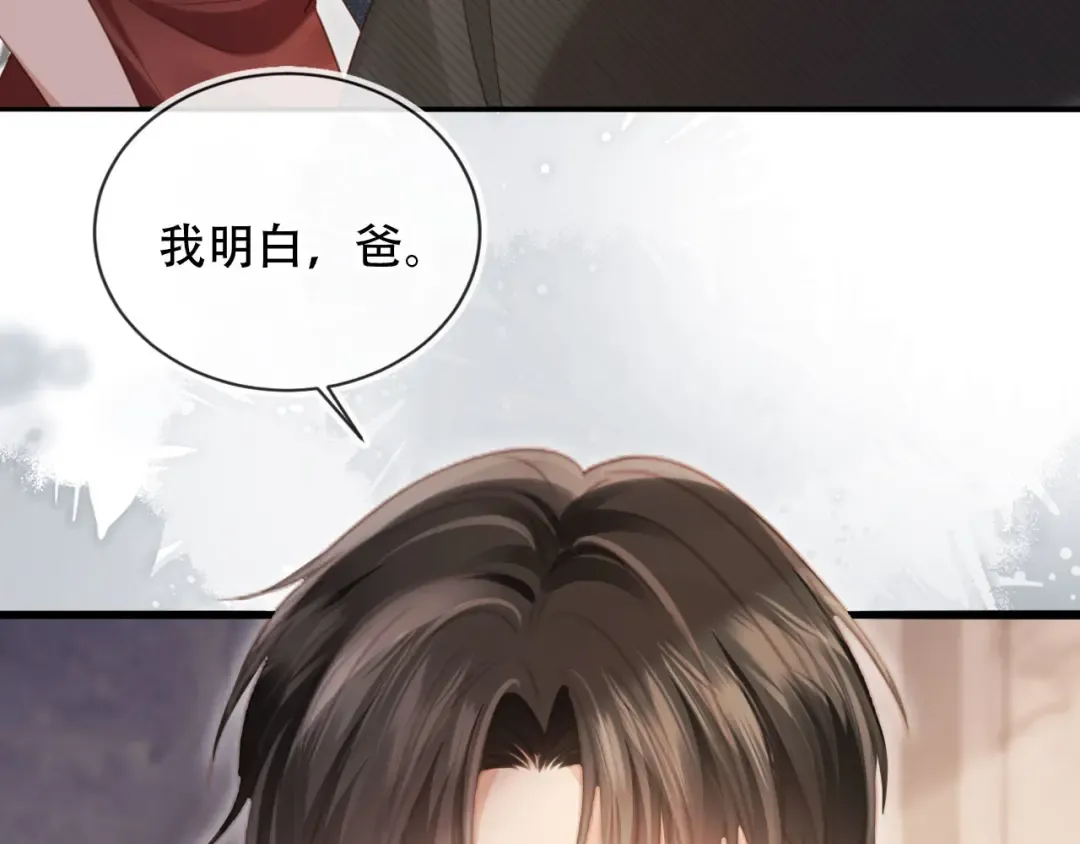 第103话 渣哥又搞幺蛾子 第22页