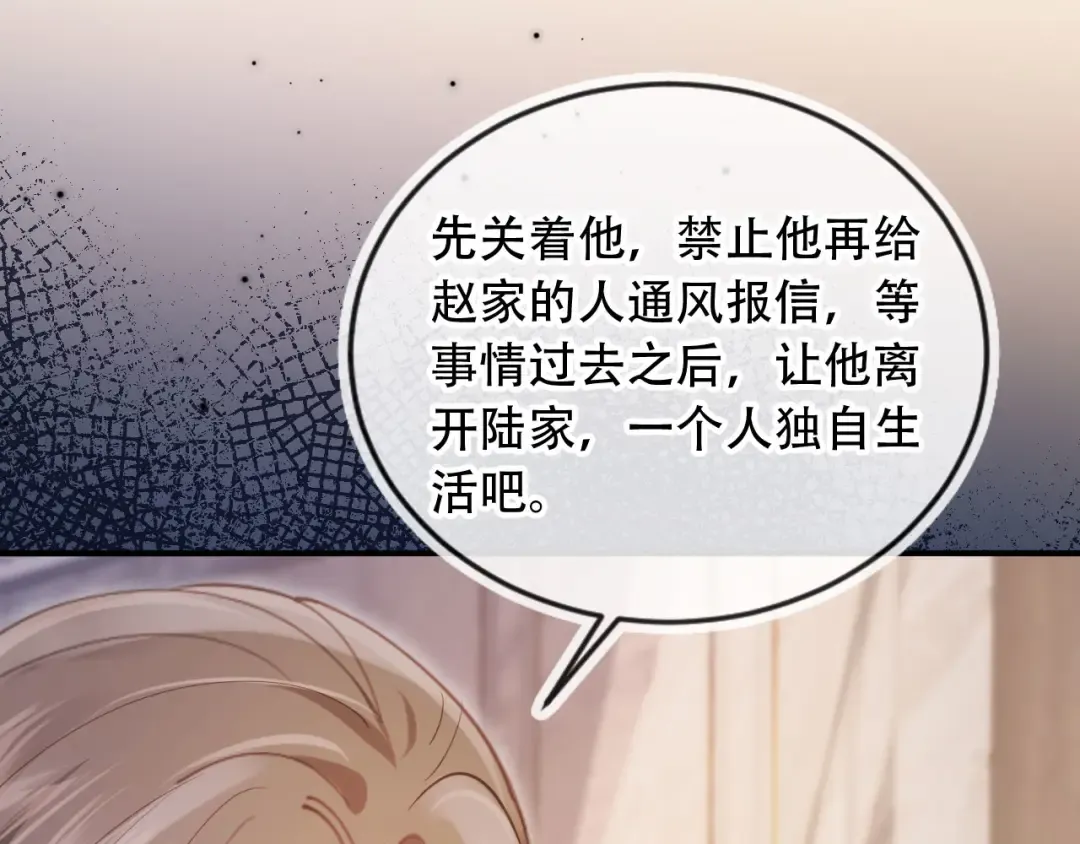 第103话 渣哥又搞幺蛾子 第26页