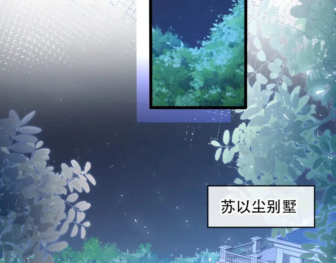 第103话 渣哥又搞幺蛾子 第31页