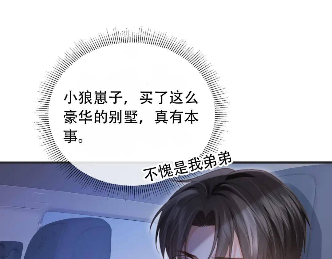 第103话 渣哥又搞幺蛾子 第35页