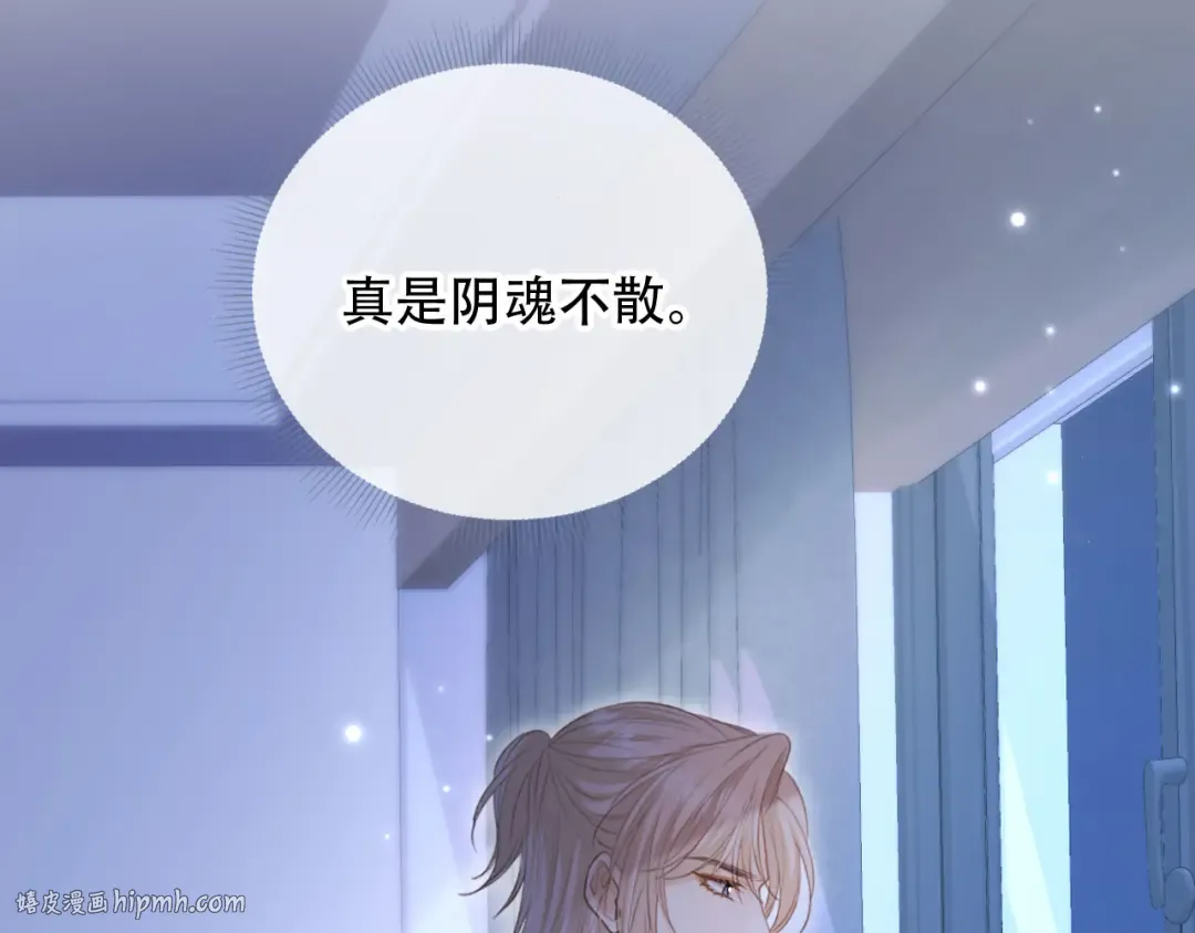 第103话 渣哥又搞幺蛾子 第40页