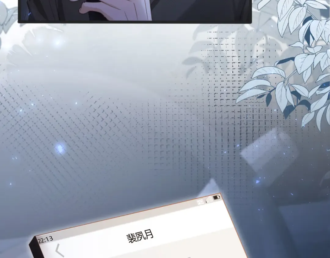 第103话 渣哥又搞幺蛾子 第49页