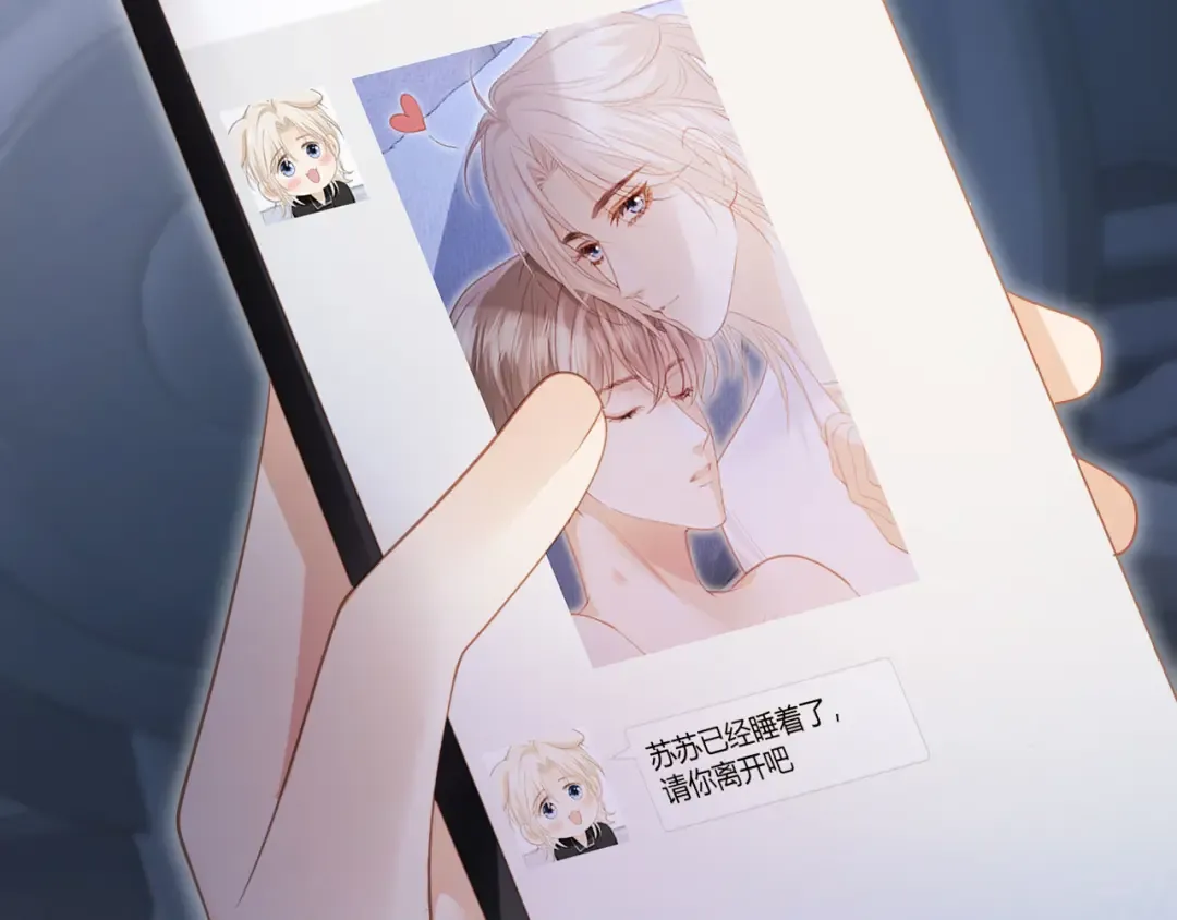 第103话 渣哥又搞幺蛾子 第50页