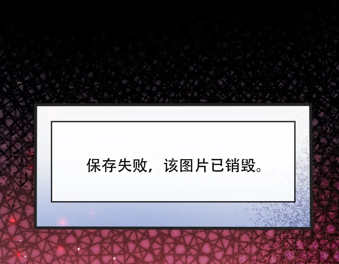 第103话 渣哥又搞幺蛾子 第54页