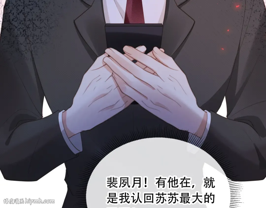 第103话 渣哥又搞幺蛾子 第56页