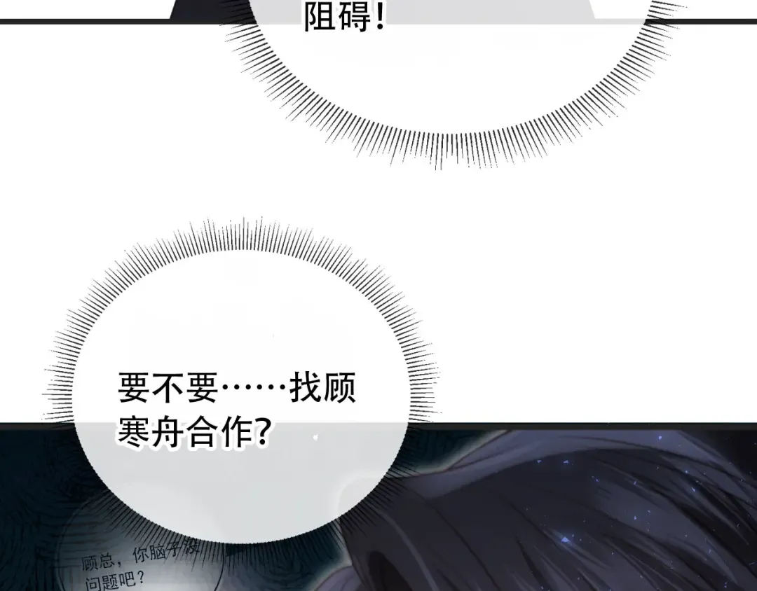 第103话 渣哥又搞幺蛾子 第57页