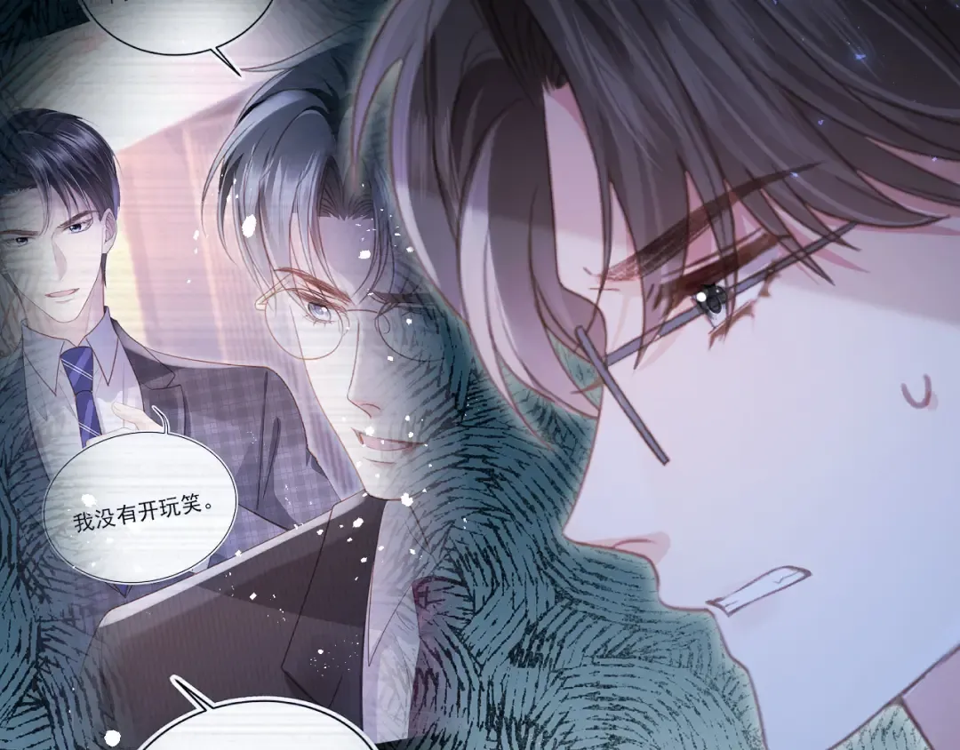 第103话 渣哥又搞幺蛾子 第58页