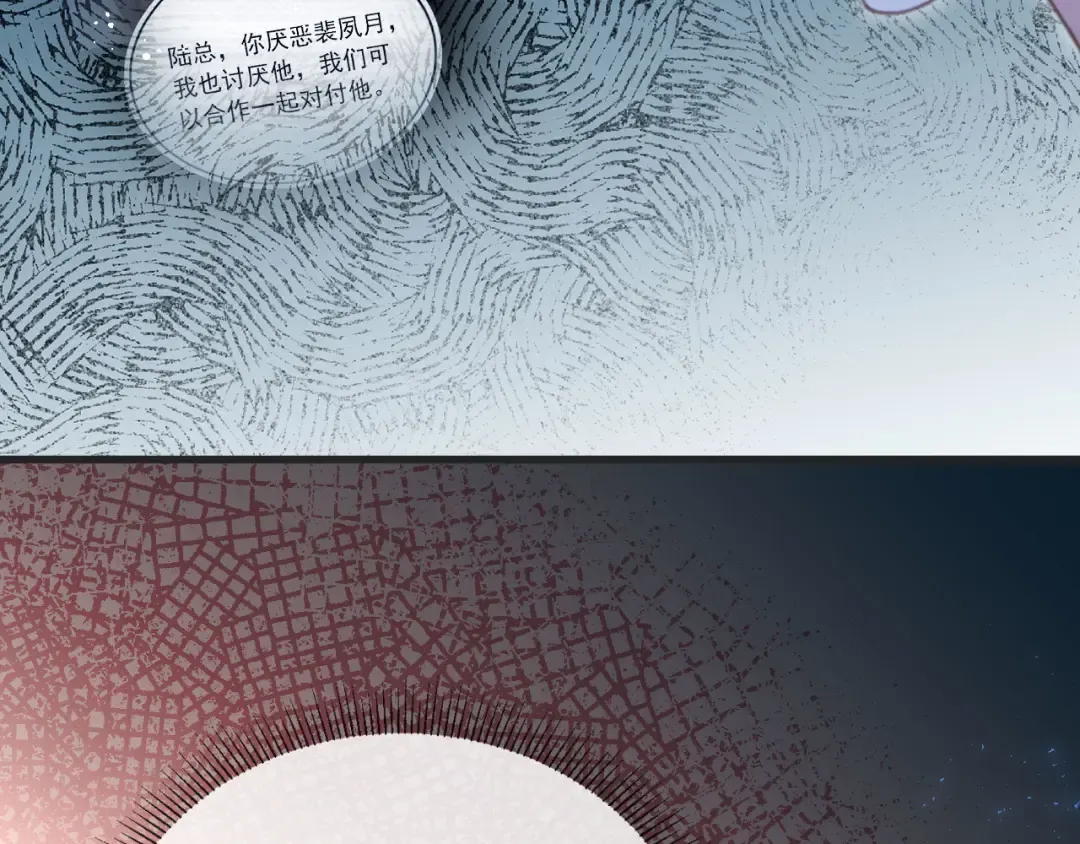 第103话 渣哥又搞幺蛾子 第59页