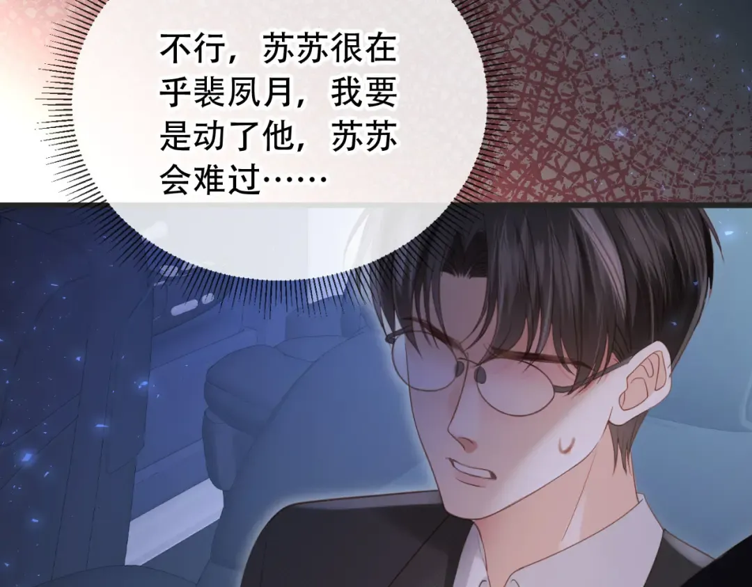 第103话 渣哥又搞幺蛾子 第60页