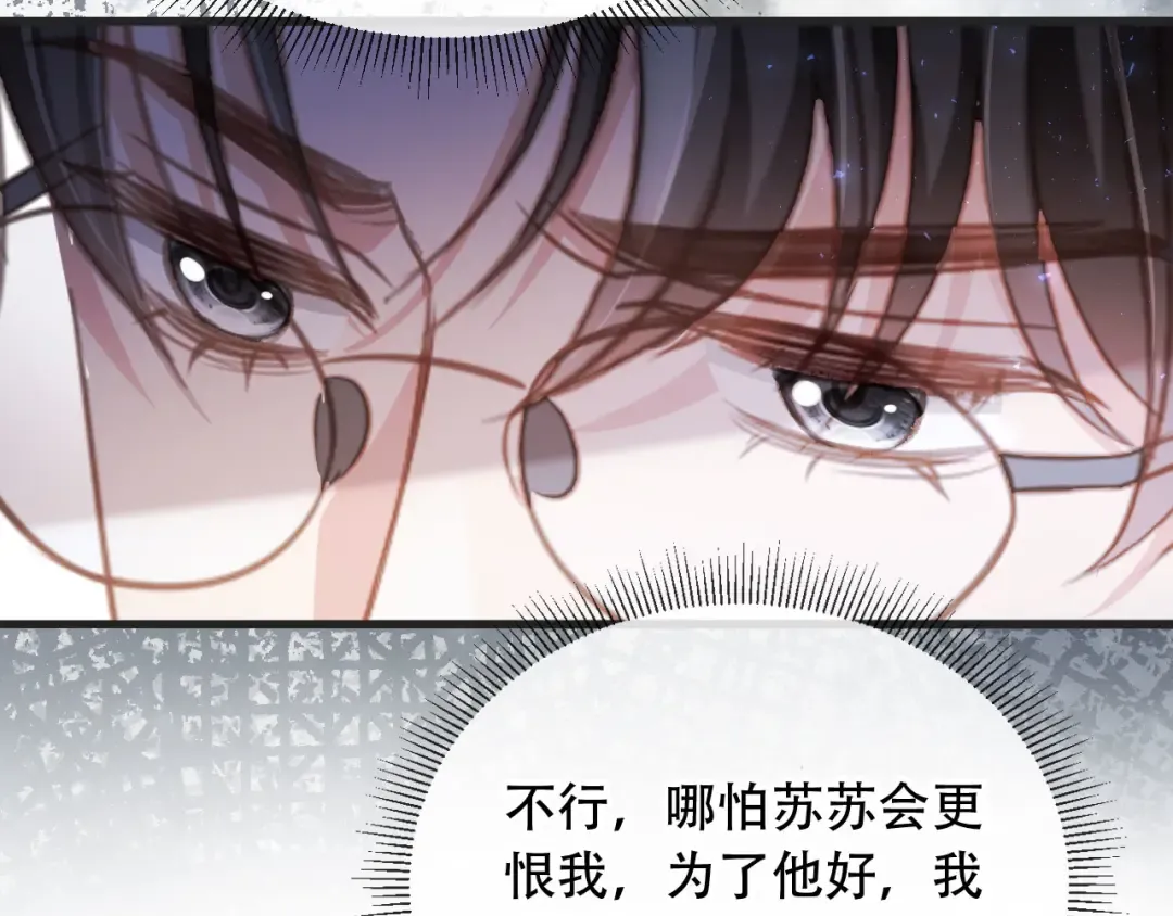 第103话 渣哥又搞幺蛾子 第62页