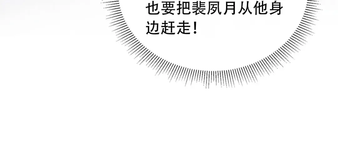 第103话 渣哥又搞幺蛾子 第63页
