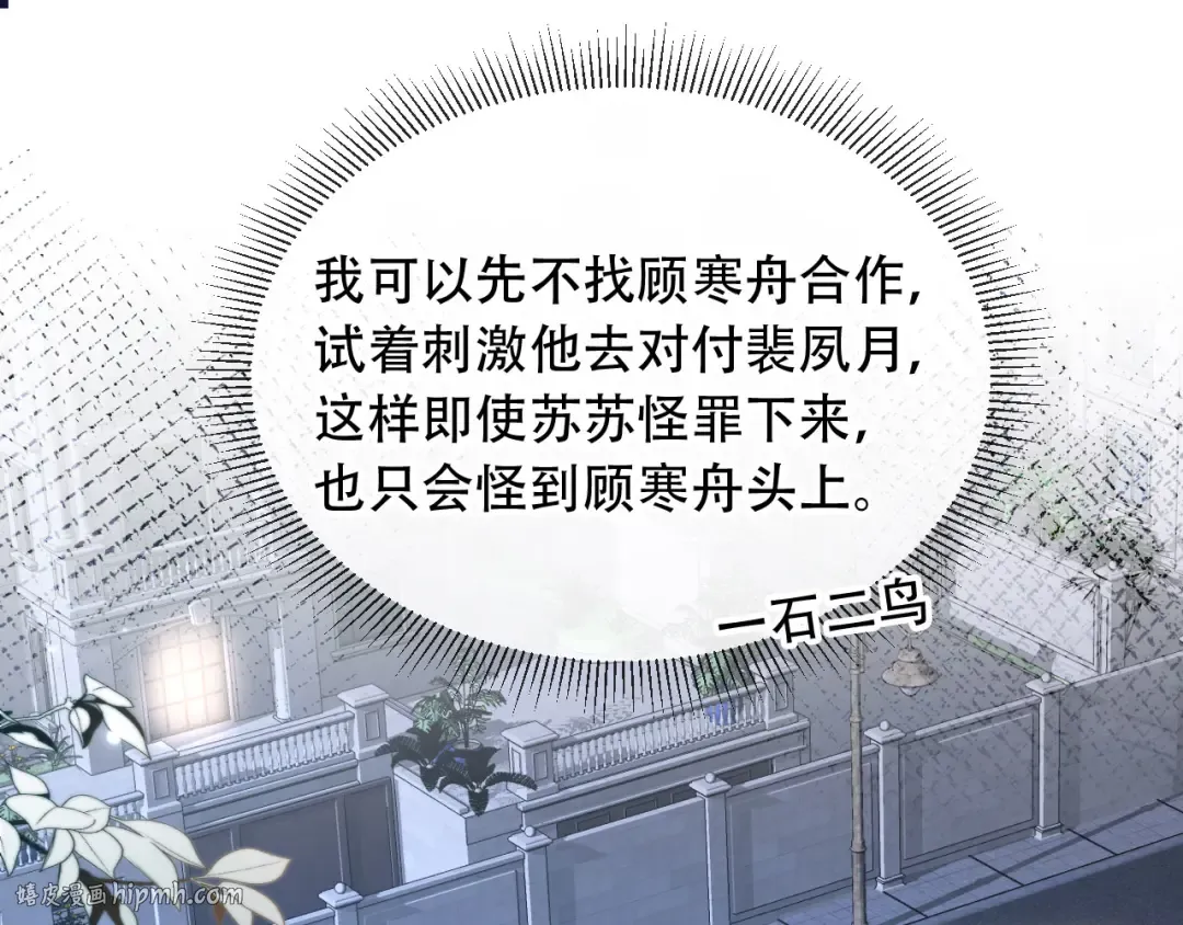 第103话 渣哥又搞幺蛾子 第64页