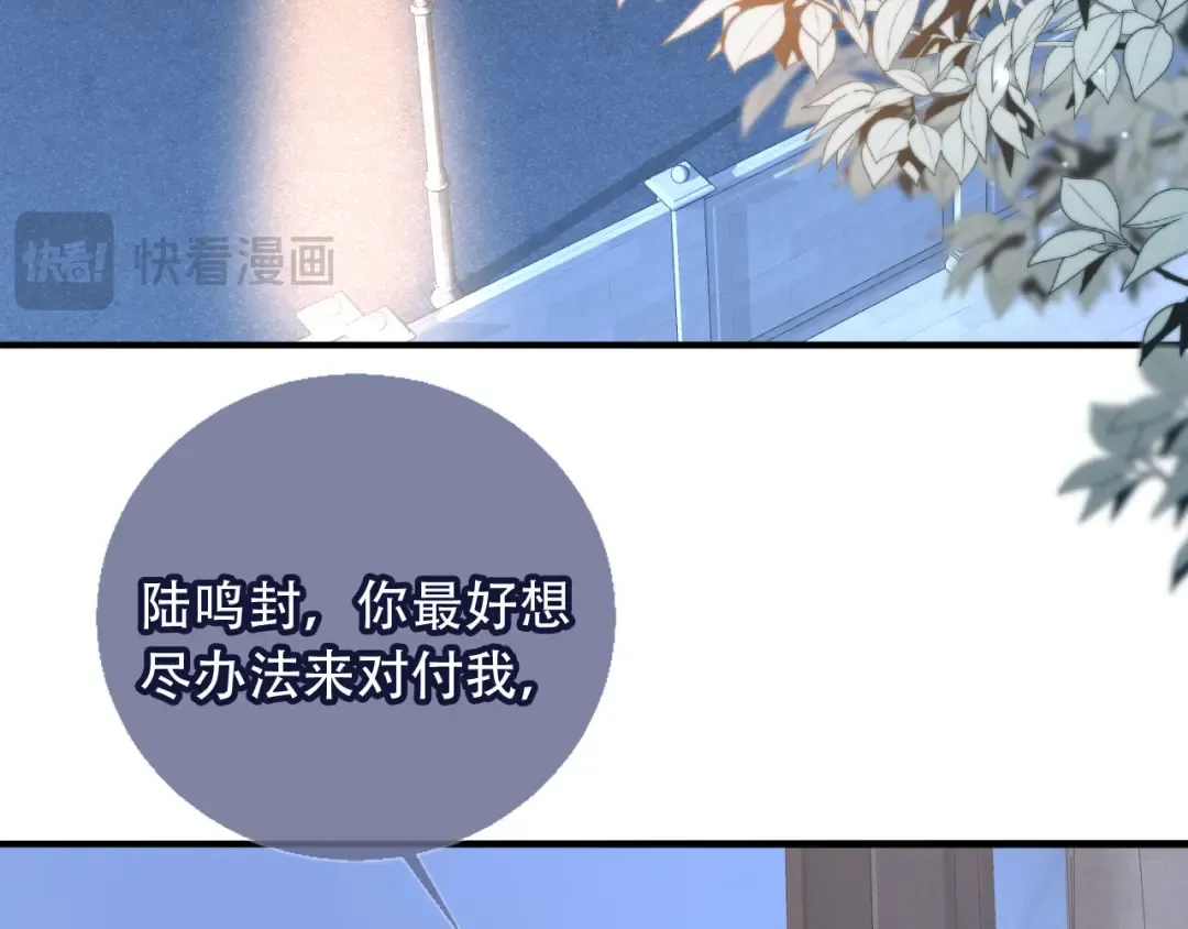 第103话 渣哥又搞幺蛾子 第66页