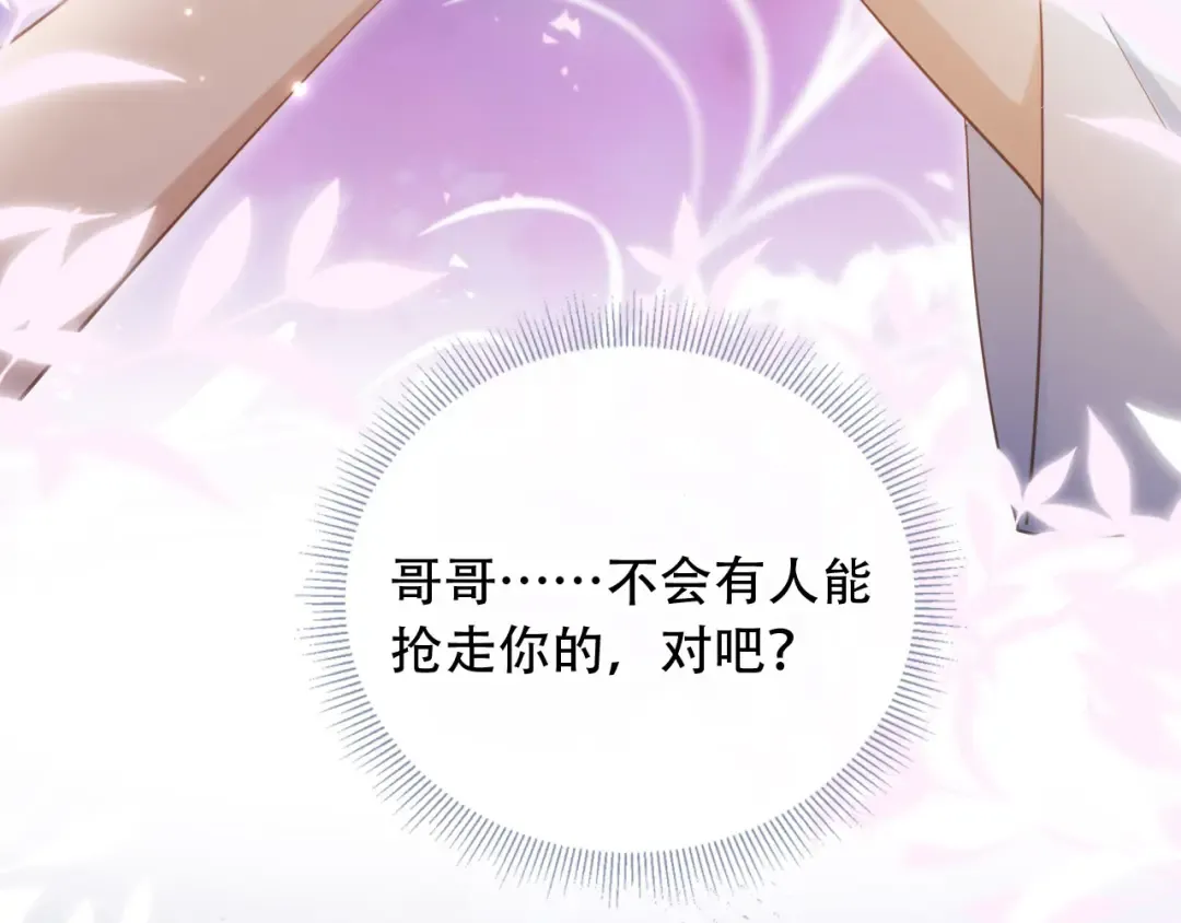 第103话 渣哥又搞幺蛾子 第74页