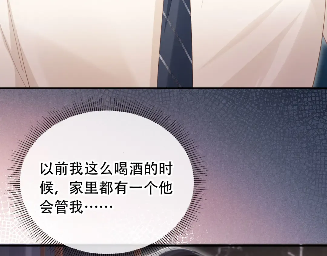 第104话 渣攻看清了自己的心 第13页