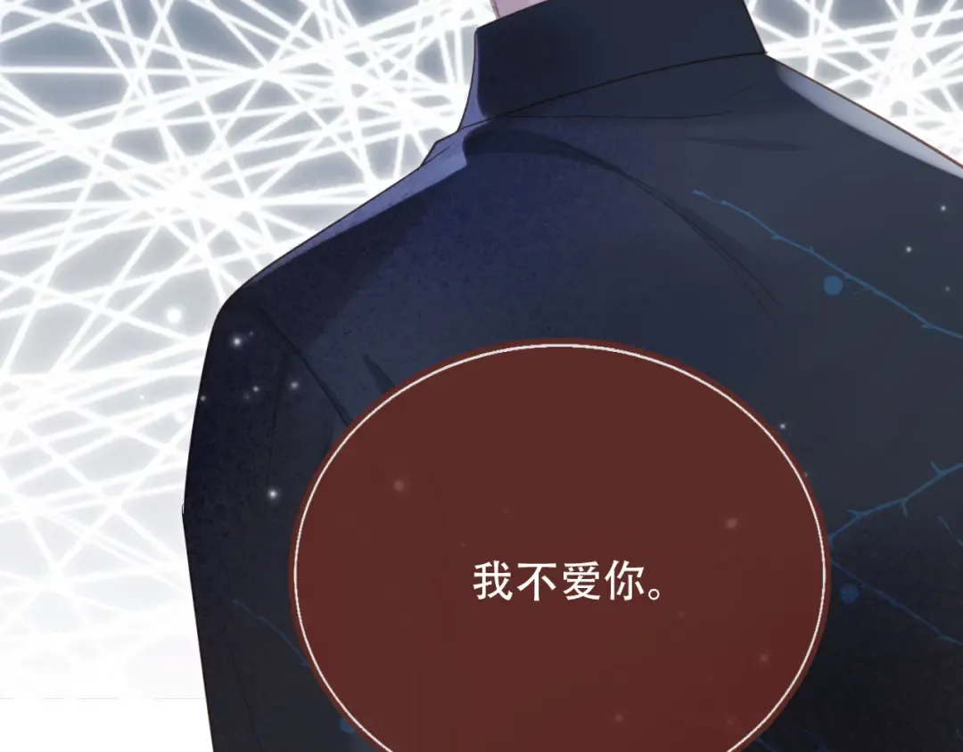 第104话 渣攻看清了自己的心 第26页