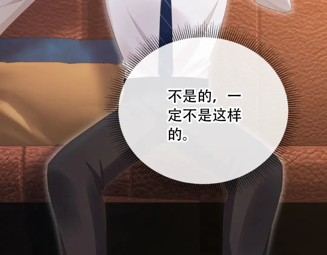 第104话 渣攻看清了自己的心 第30页