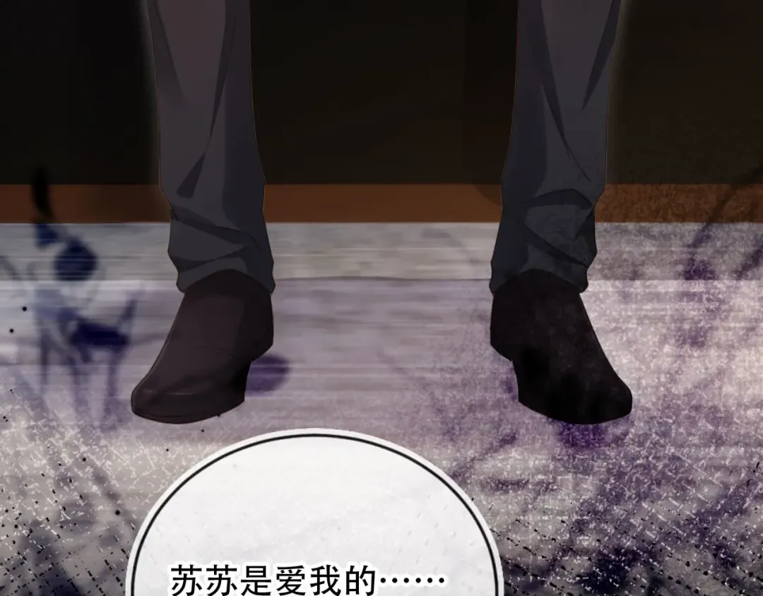 第104话 渣攻看清了自己的心 第31页