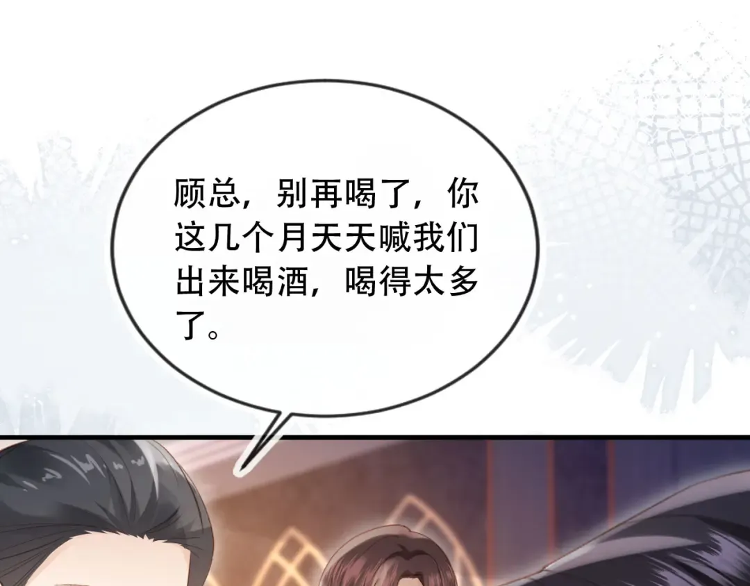 第104话 渣攻看清了自己的心 第35页