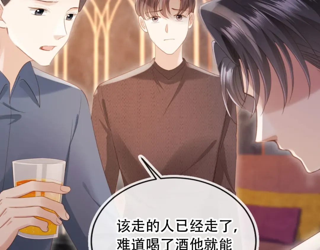 第104话 渣攻看清了自己的心 第36页