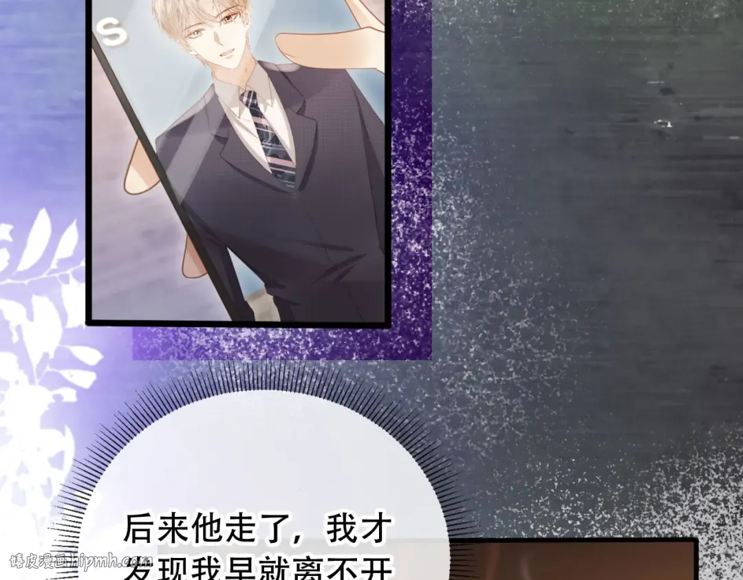 第104话 渣攻看清了自己的心 第40页