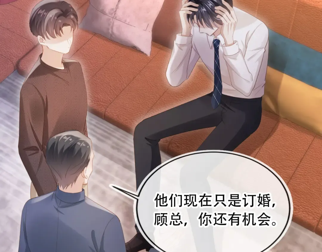 第104话 渣攻看清了自己的心 第44页