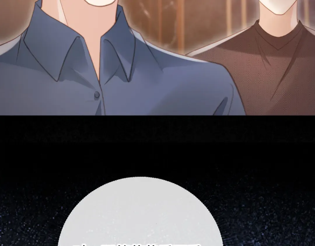 第104话 渣攻看清了自己的心 第49页