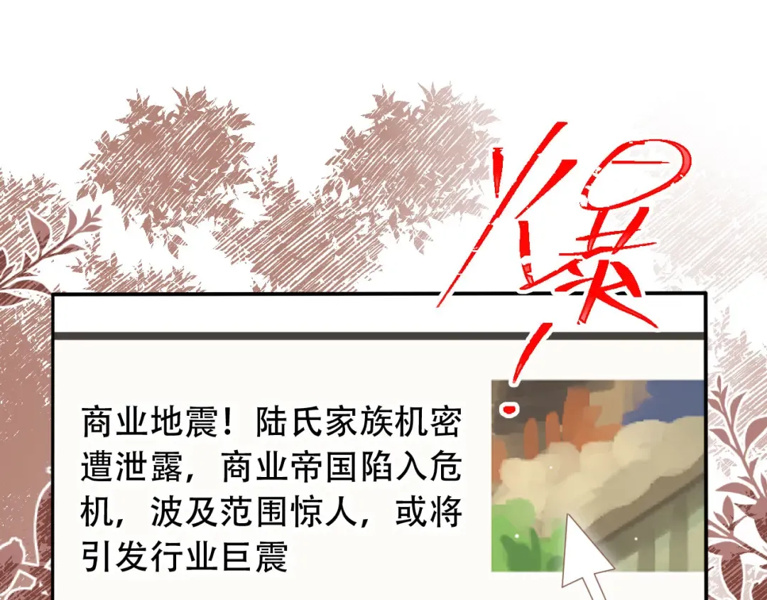第104话 渣攻看清了自己的心 第54页