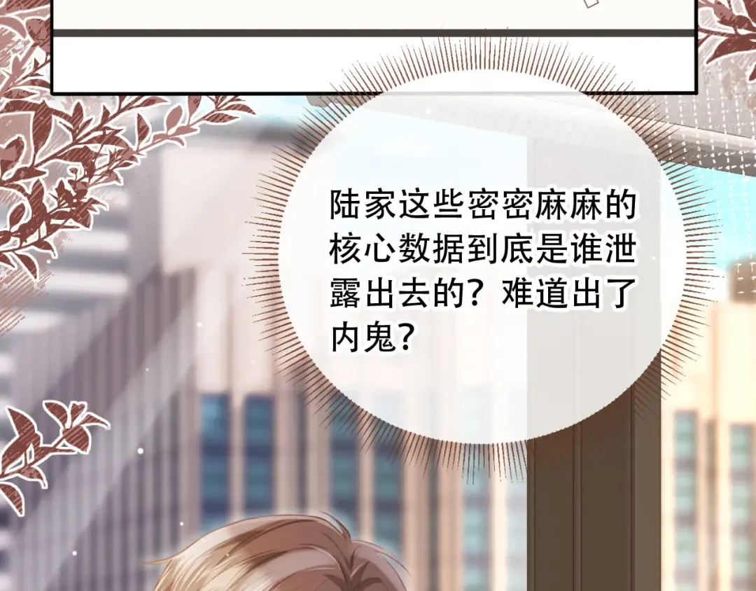 第104话 渣攻看清了自己的心 第55页