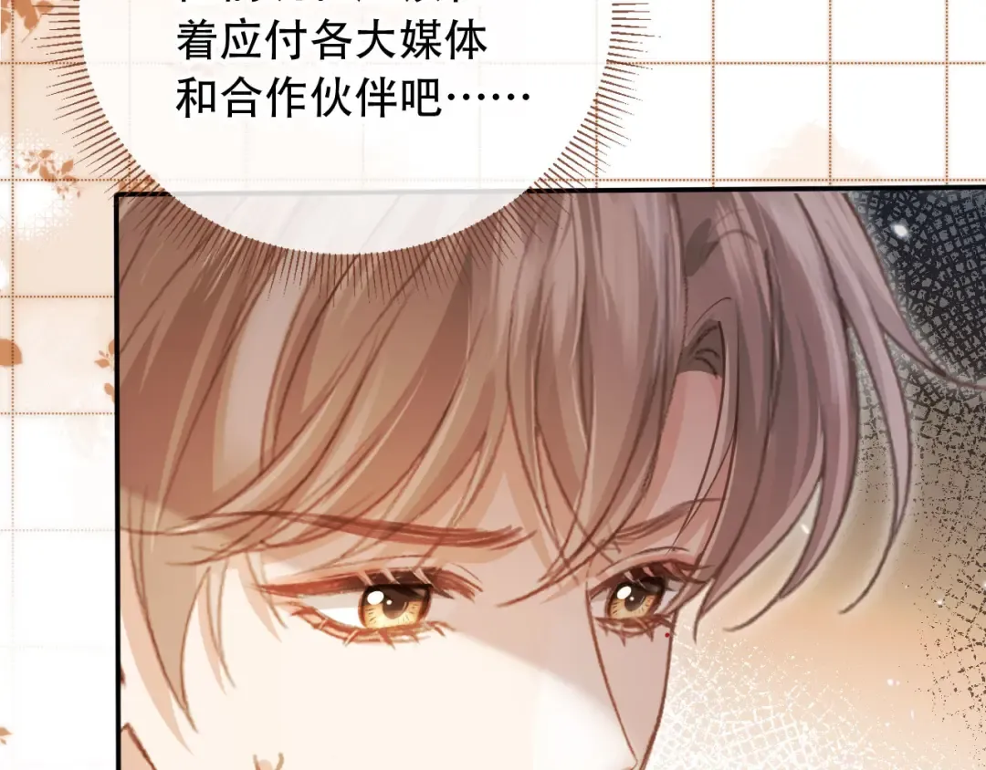 第104话 渣攻看清了自己的心 第59页