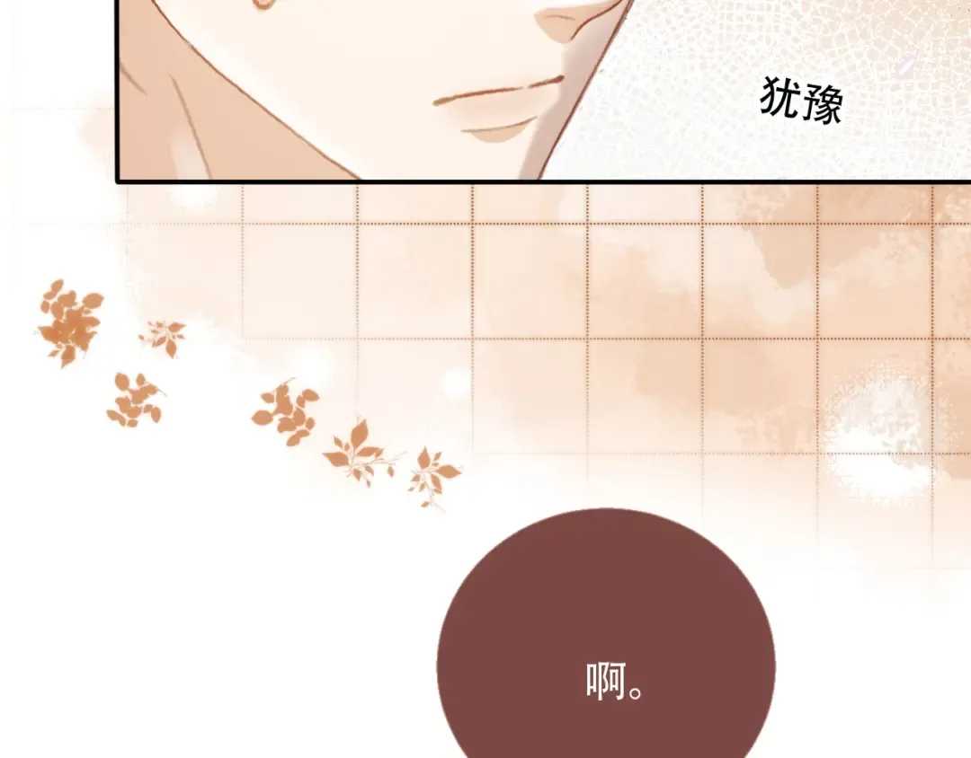 第104话 渣攻看清了自己的心 第60页
