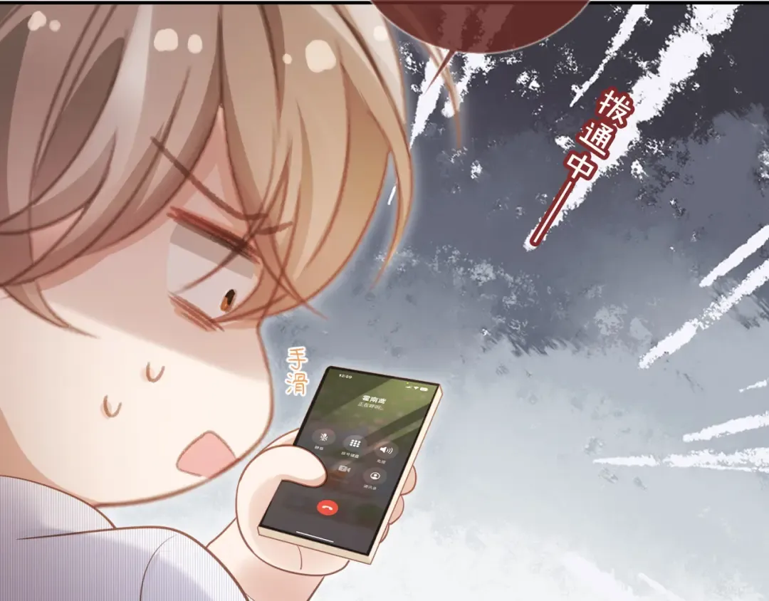 第104话 渣攻看清了自己的心 第61页