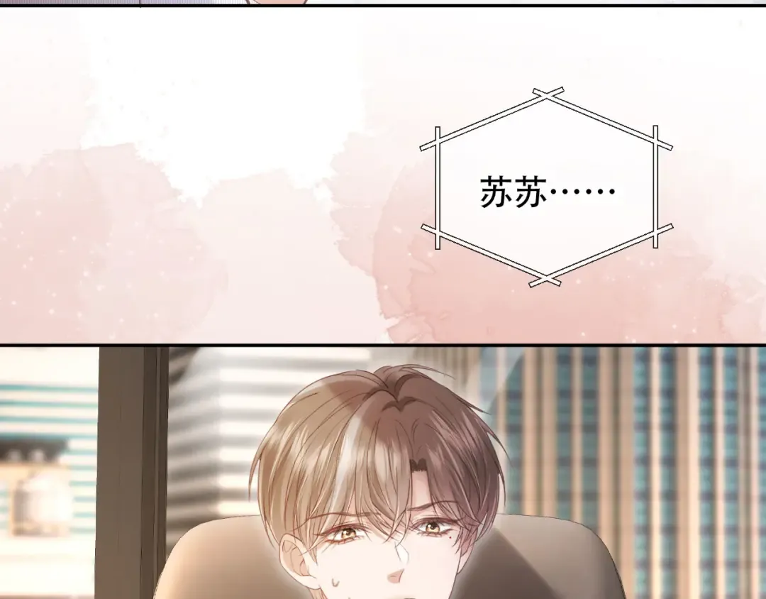 第104话 渣攻看清了自己的心 第62页