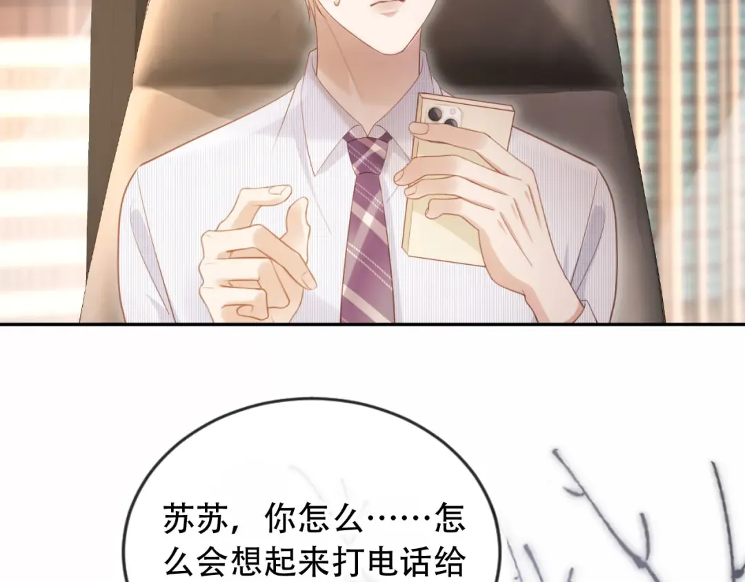 第104话 渣攻看清了自己的心 第63页