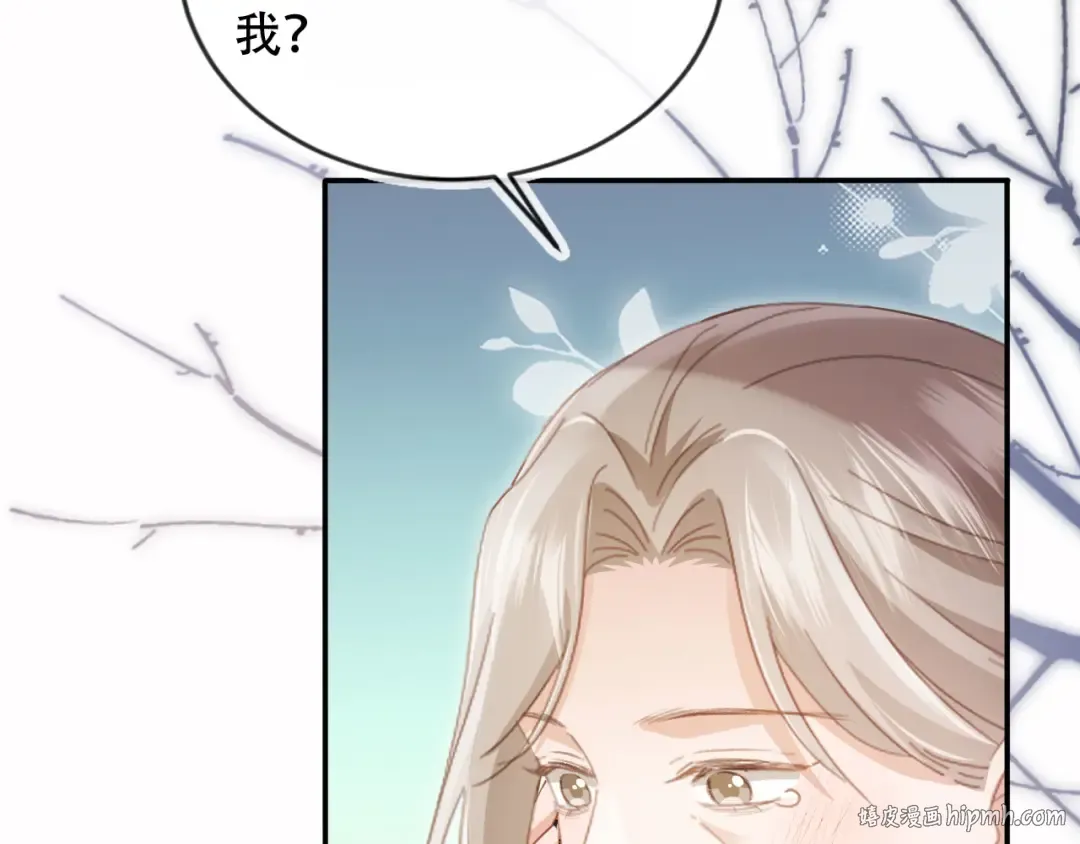 第104话 渣攻看清了自己的心 第64页