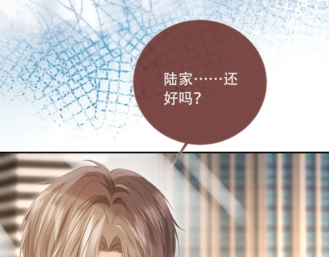 第104话 渣攻看清了自己的心 第66页