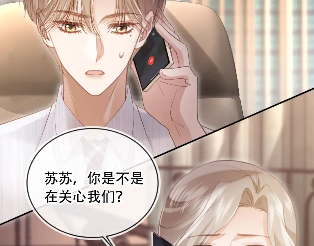 第104话 渣攻看清了自己的心 第67页