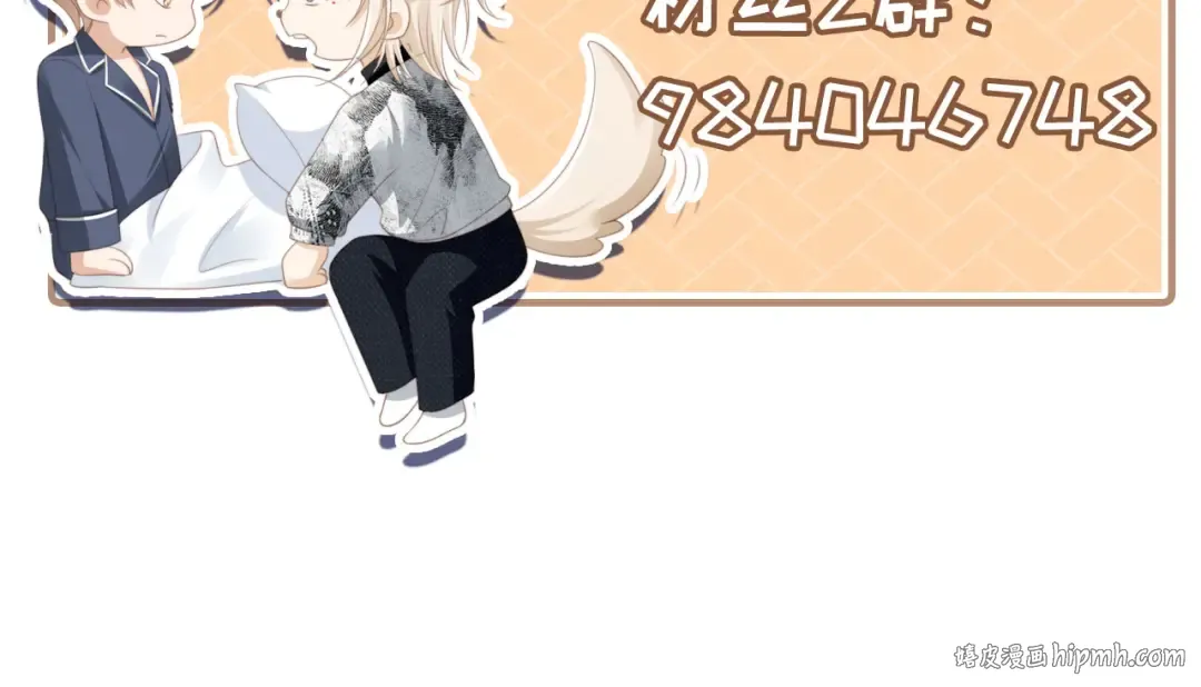 第104话 渣攻看清了自己的心 第92页
