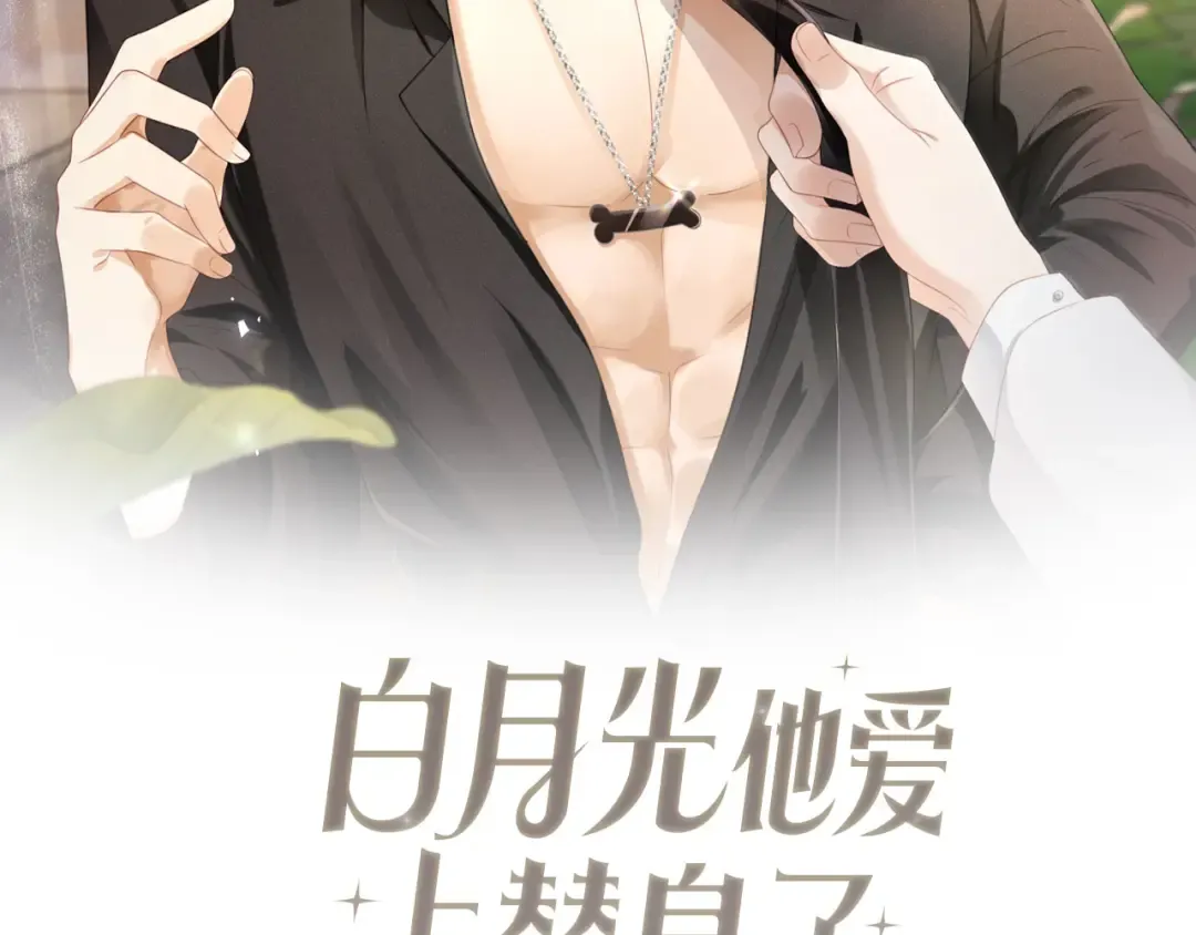 第105话 陆鸣辰落入赵家 第2页