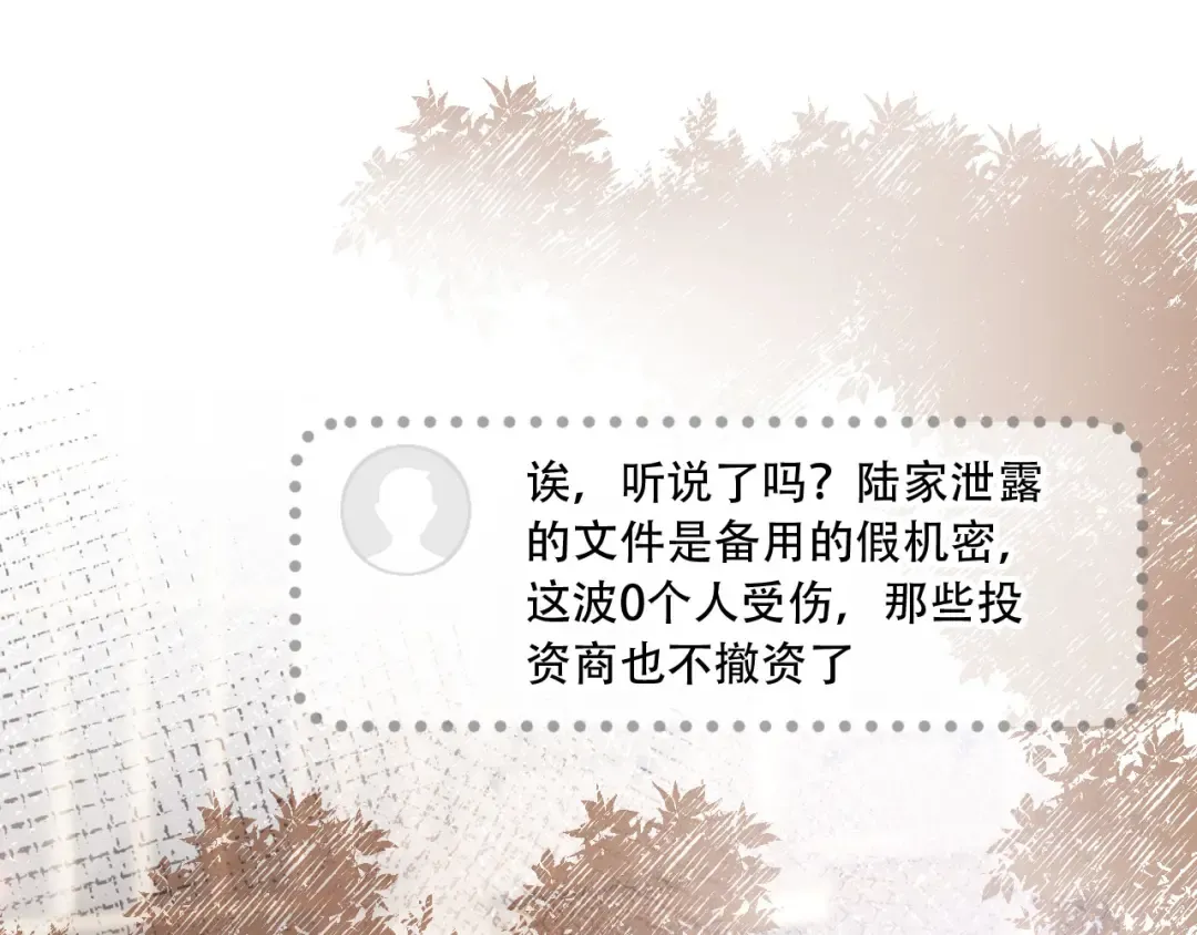 第105话 陆鸣辰落入赵家 第5页