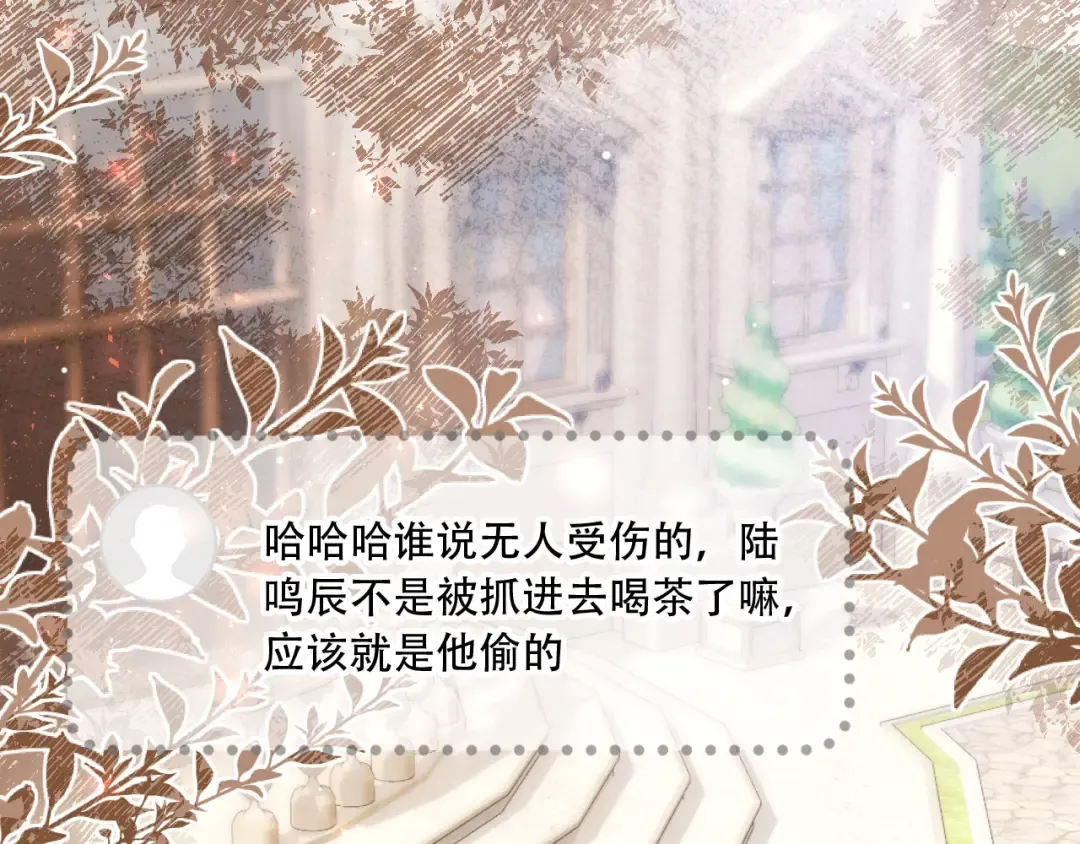 第105话 陆鸣辰落入赵家 第6页