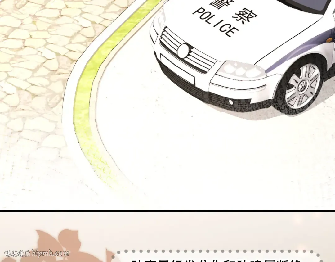 第105话 陆鸣辰落入赵家 第8页