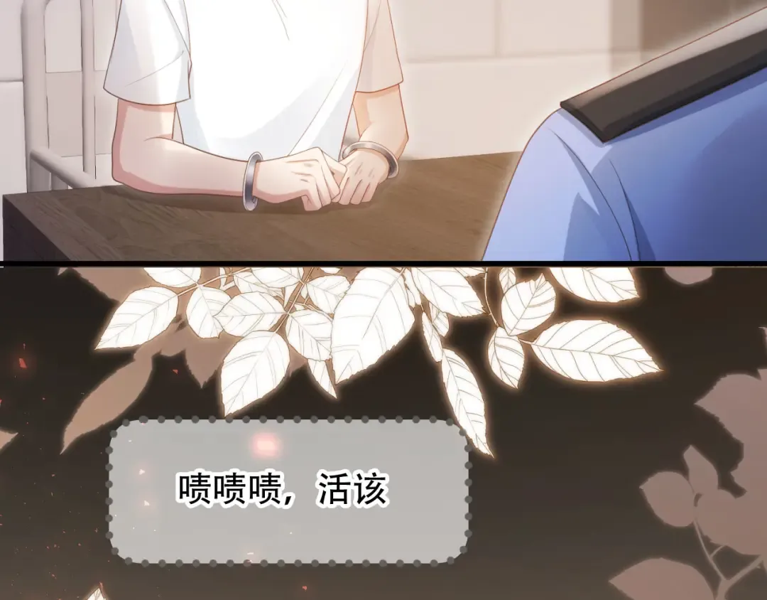 第105话 陆鸣辰落入赵家 第10页