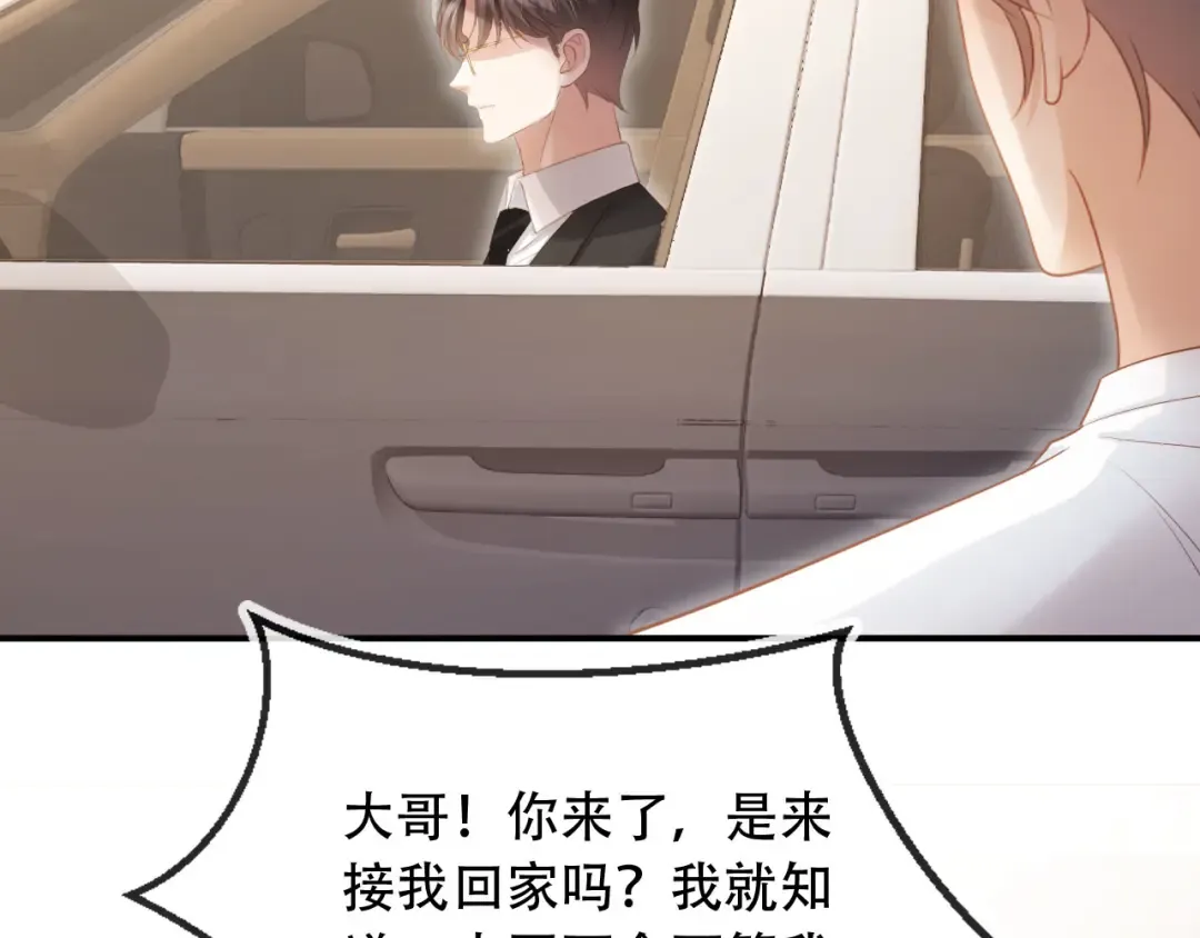 第105话 陆鸣辰落入赵家 第15页