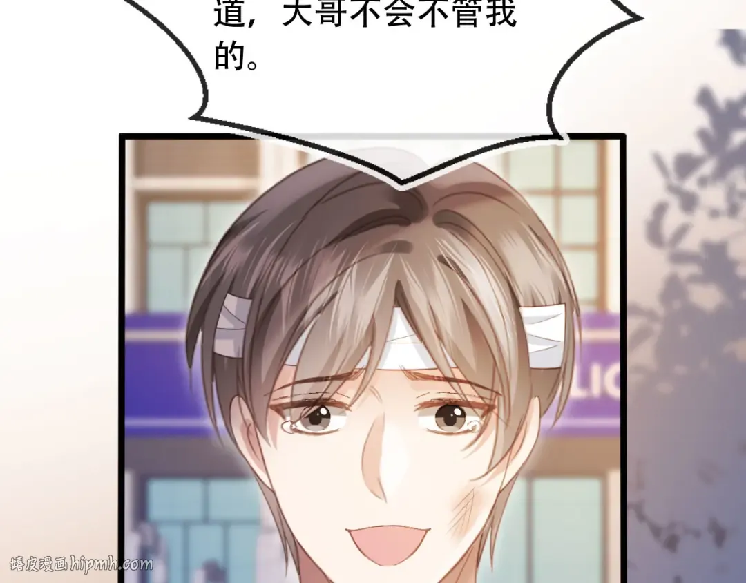 第105话 陆鸣辰落入赵家 第16页